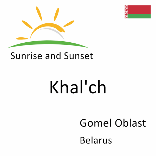 Sunrise and sunset times for Khal'ch, Gomel Oblast, Belarus