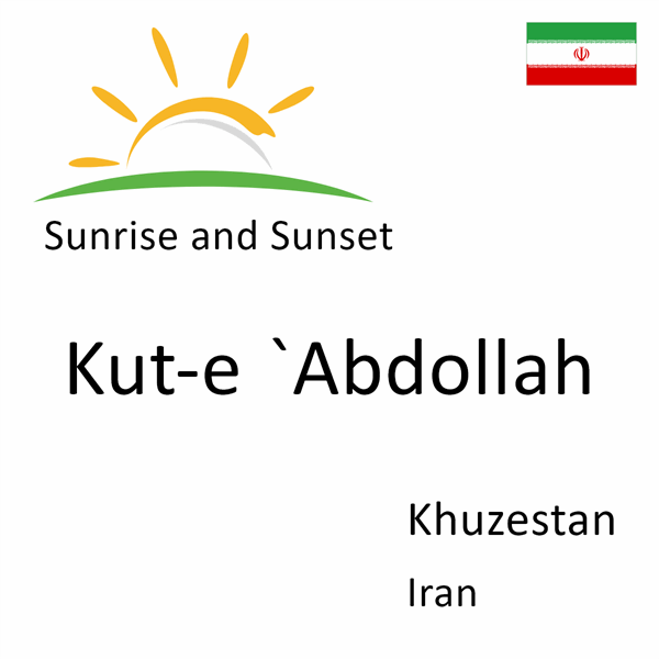 Sunrise and sunset times for Kut-e `Abdollah, Khuzestan, Iran