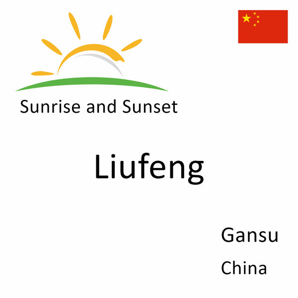 Sunrise and sunset times for Liufeng, Gansu, China