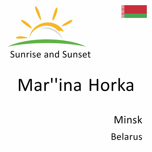 Sunrise and sunset times for Mar''ina Horka, Minsk, Belarus