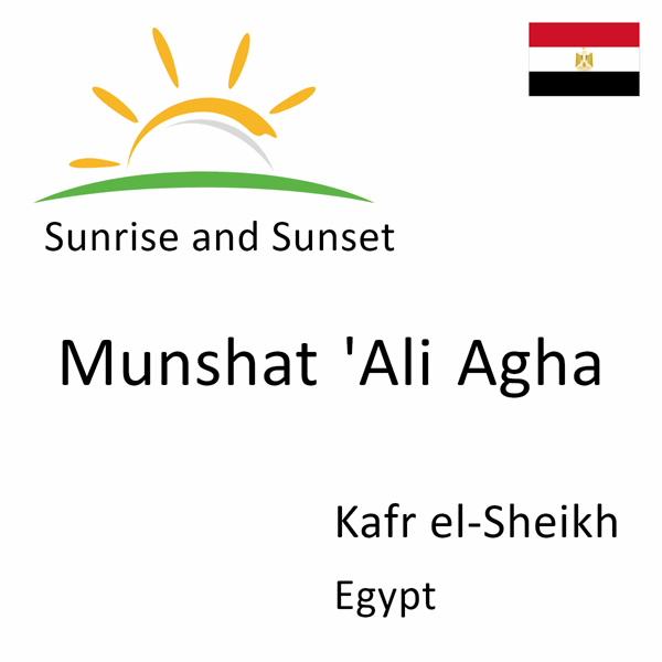 Sunrise and sunset times for Munshat 'Ali Agha, Kafr el-Sheikh, Egypt
