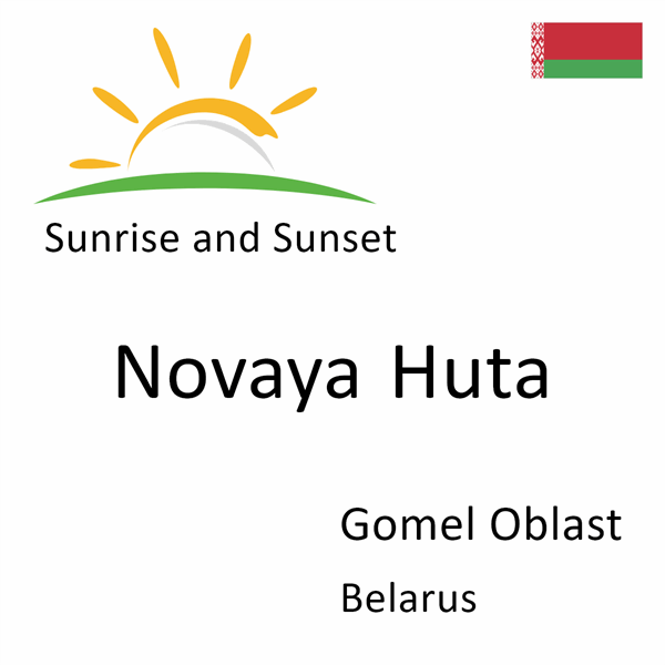 Sunrise and sunset times for Novaya Huta, Gomel Oblast, Belarus