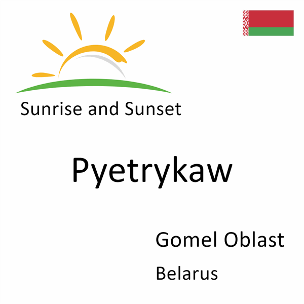 Sunrise and sunset times for Pyetrykaw, Gomel Oblast, Belarus