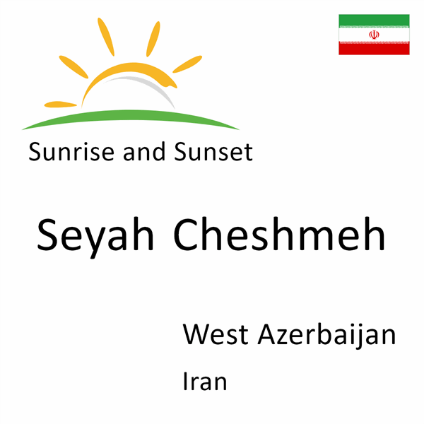 Sunrise and sunset times for Seyah Cheshmeh, West Azerbaijan, Iran