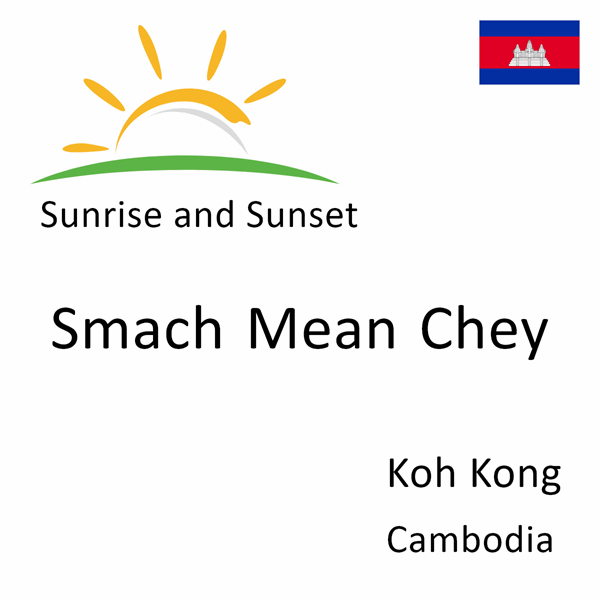 Sunrise and sunset times for Smach Mean Chey, Koh Kong, Cambodia