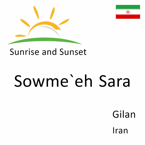Sunrise and sunset times for Sowme`eh Sara, Gilan, Iran