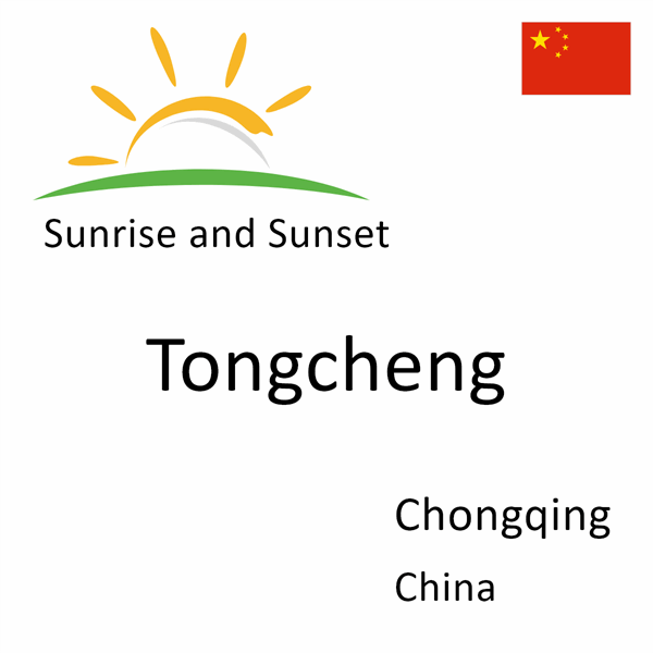 Sunrise and sunset times for Tongcheng, Chongqing, China