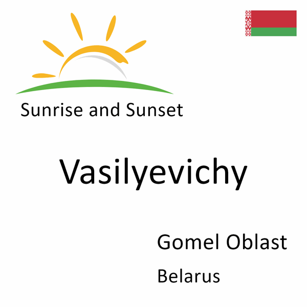 Sunrise and sunset times for Vasilyevichy, Gomel Oblast, Belarus