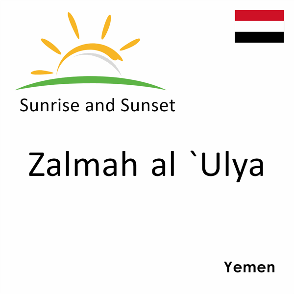 Sunrise and sunset times for Zalmah al `Ulya, Yemen