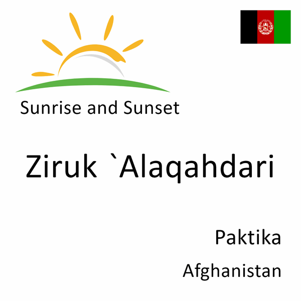 Sunrise and sunset times for Ziruk `Alaqahdari, Paktika, Afghanistan